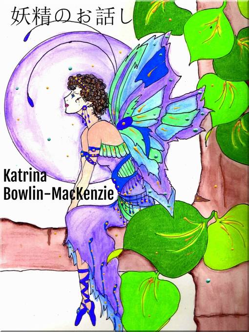 Title details for 妖精のお話し by Katrina Bowlin-MacKenzie - Available